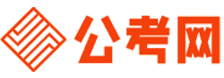 眉山公务员考试录用网-眉山公务员考试时间,眉山公务员报名,眉山公务员考试真题,眉山公务员职位表,眉山公务员考试成绩查询